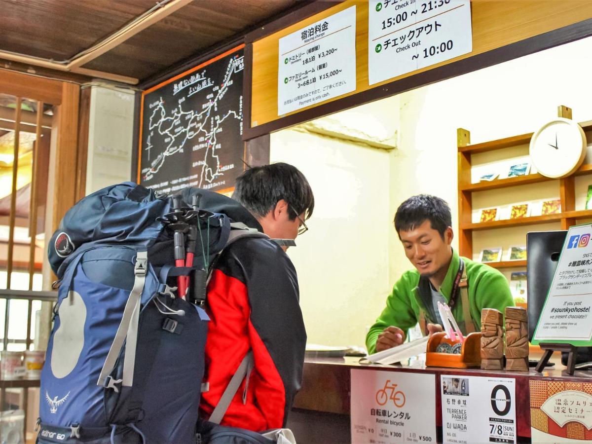 Sounkyo * Kamikawa (Hokkaido)