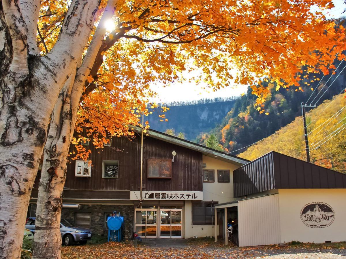 Sounkyo Guest house *